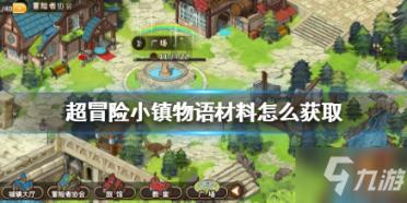 救援旅游者